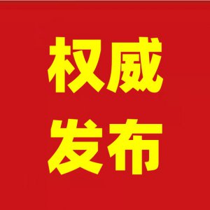 劉玉杰與立訊精密、林海生態(tài)等企業(yè)高管舉行工作會(huì)談