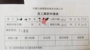 40余名護士集體被辭退？涉事醫(yī)院回應：勞務派遣合同已到期