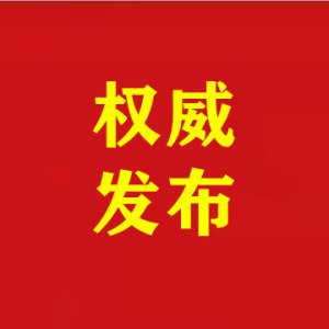 2024年第一批安徽省創(chuàng)新型中小企業(yè) 擬推薦名單的公示